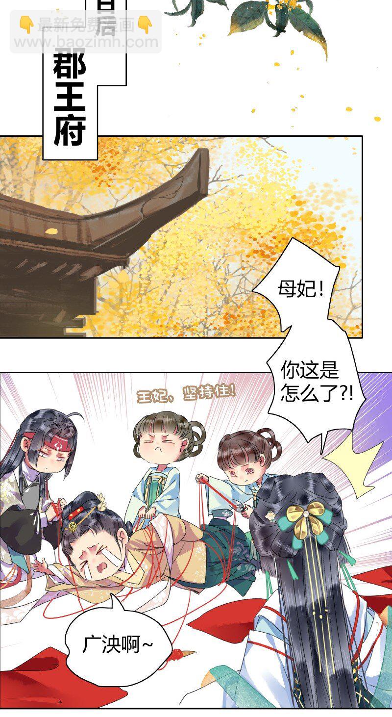 151 发挥特长秀嫁衣-第142话