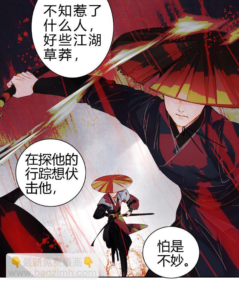 153 舍不得的大美人-第144话