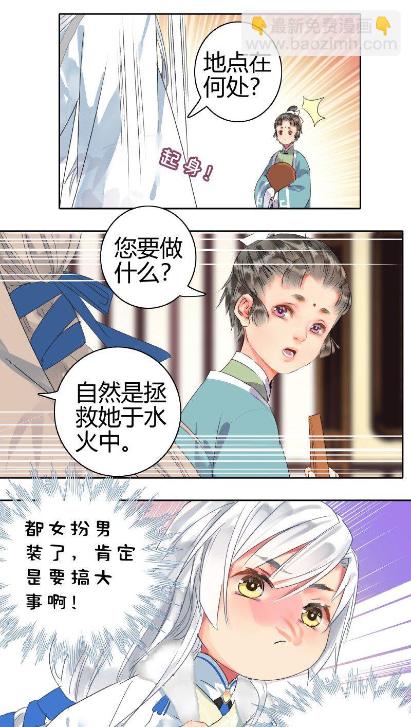 153 舍不得的大美人-第144话