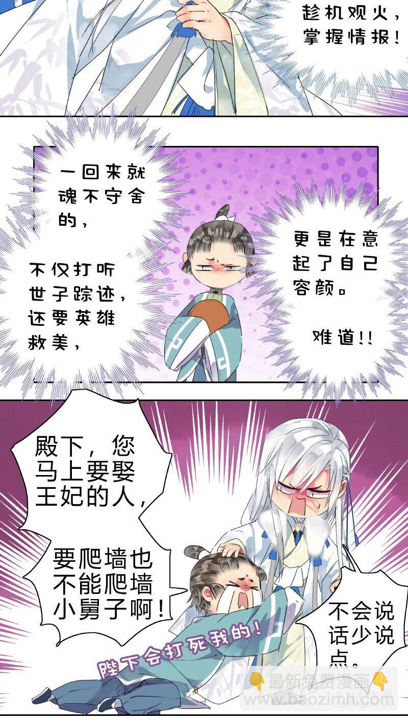 153 舍不得的大美人-第144话