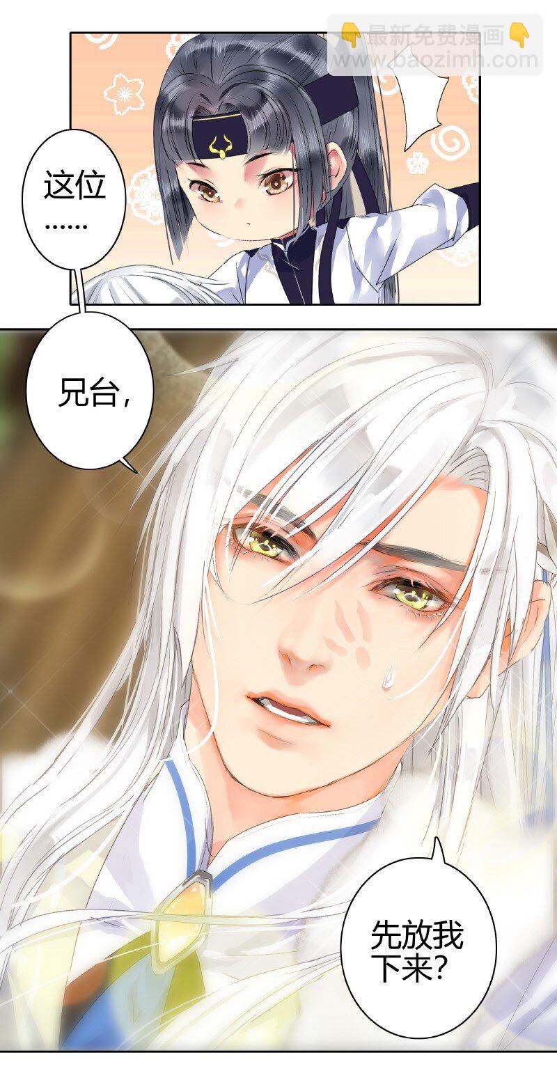 153 舍不得的大美人-第144话