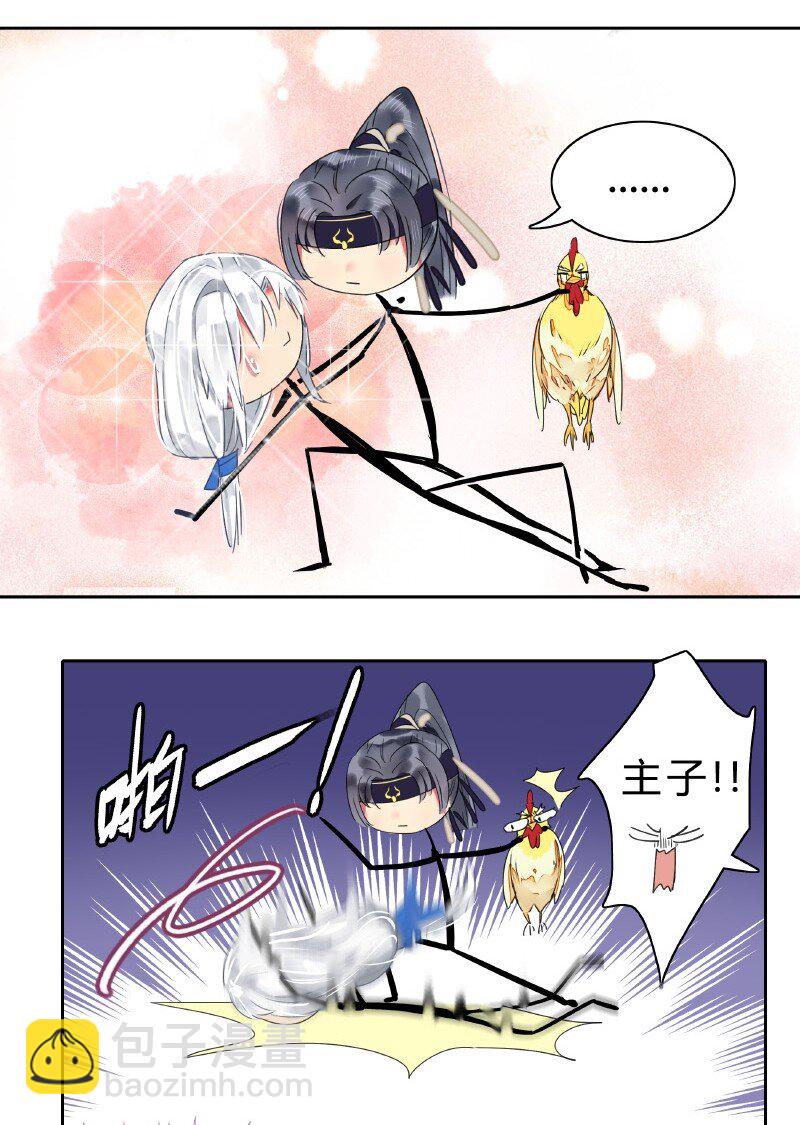 153 舍不得的大美人-第144话