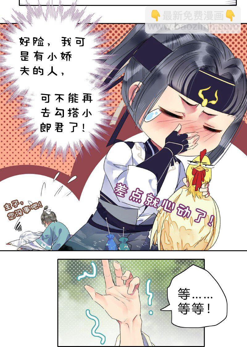 153 舍不得的大美人-第144话
