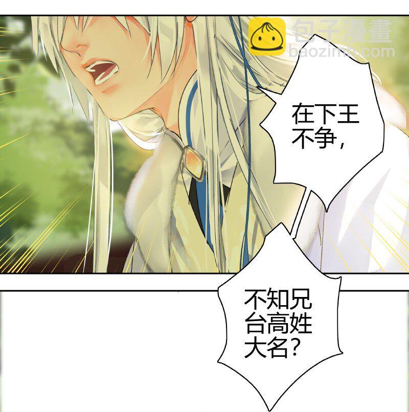 153 舍不得的大美人-第144话