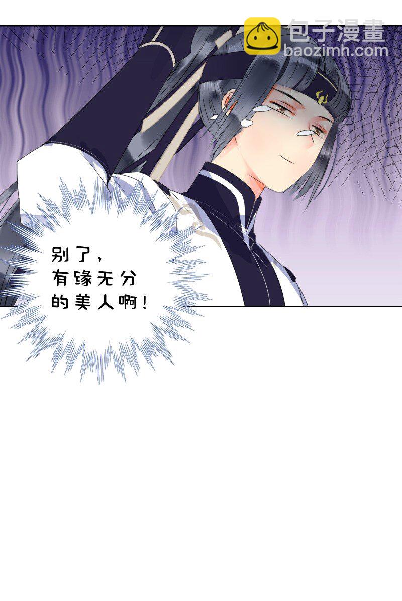 153 舍不得的大美人-第144话