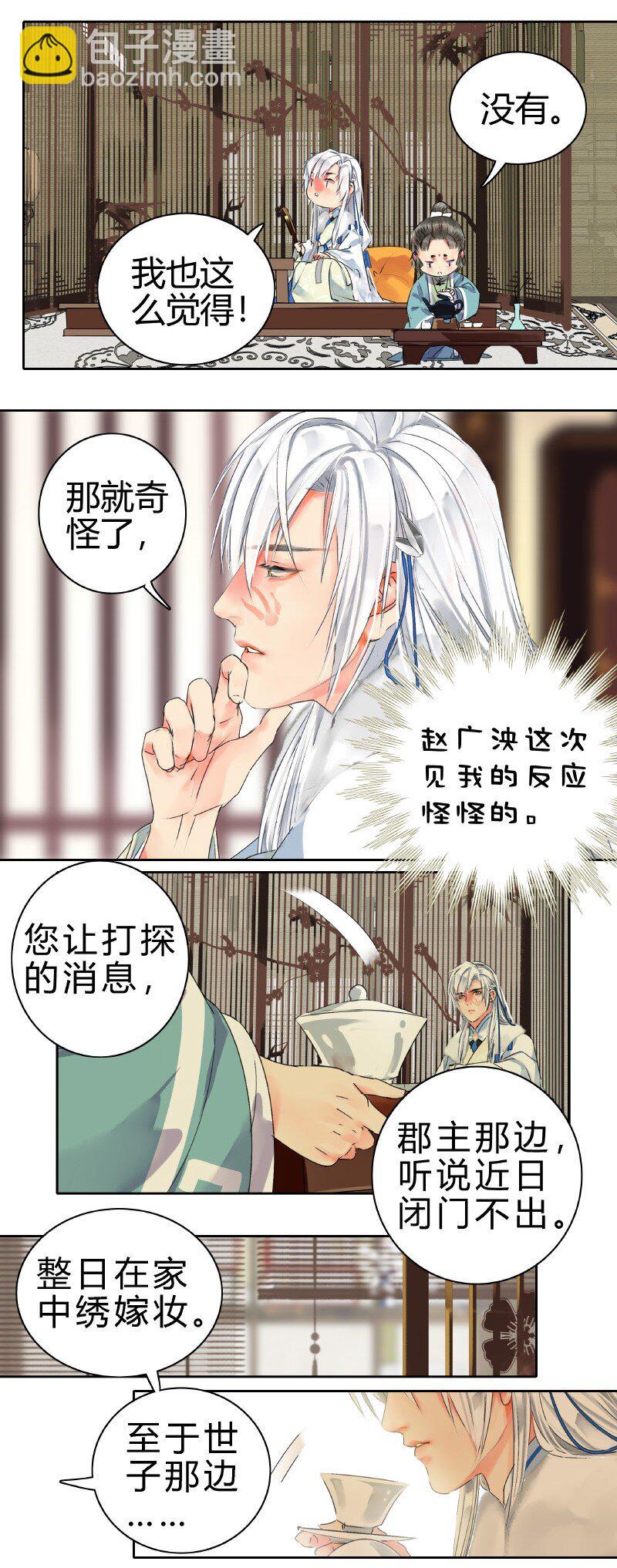 153 舍不得的大美人-第144话