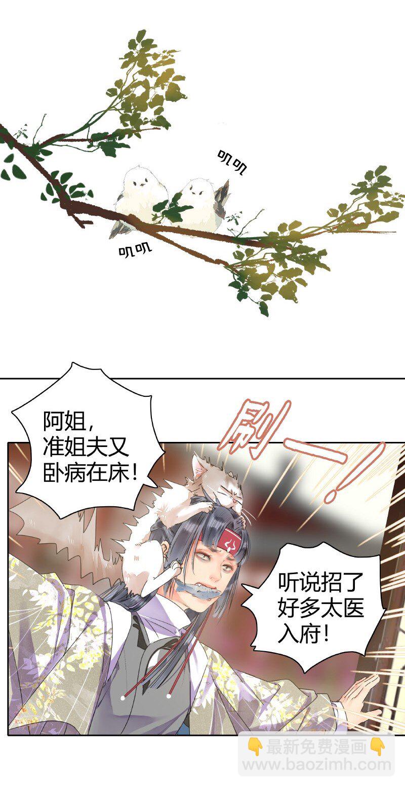 155 为了他放弃森林-第146话