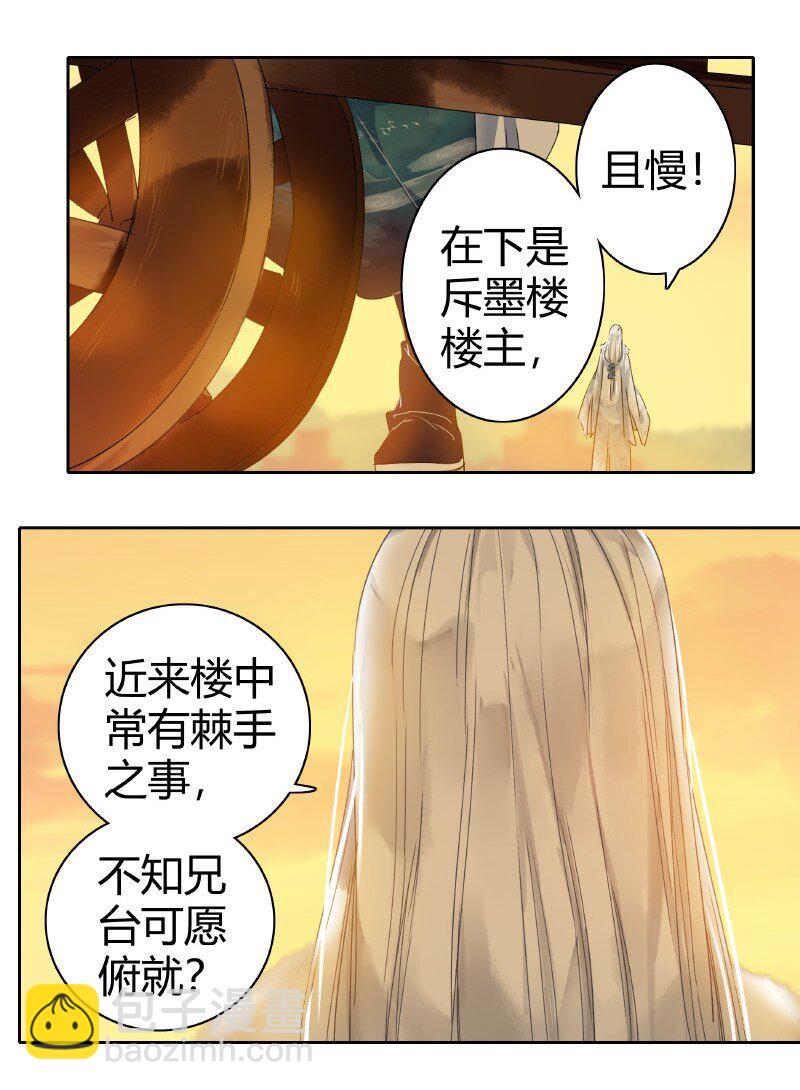 155 为了他放弃森林-第146话