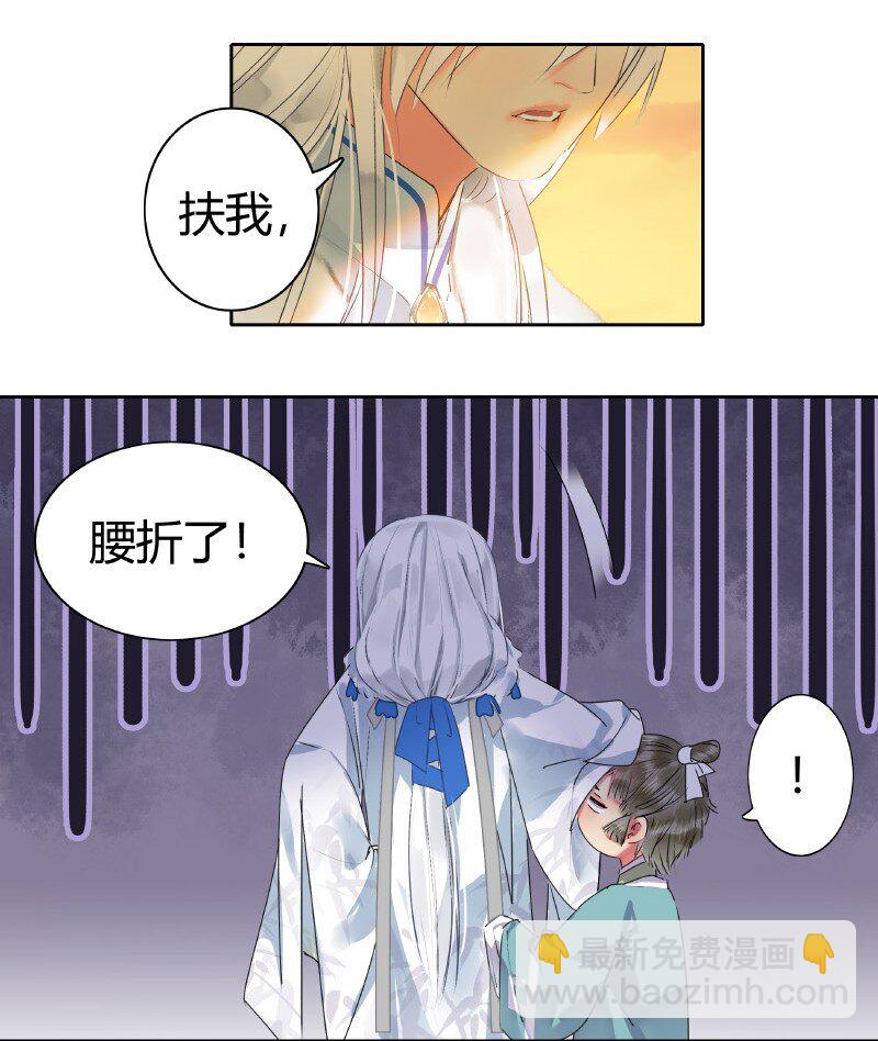 155 为了他放弃森林-第146话