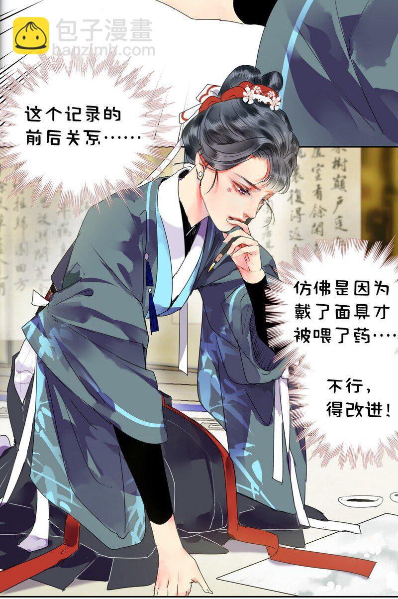 157 摘下面具再喝药-第148话