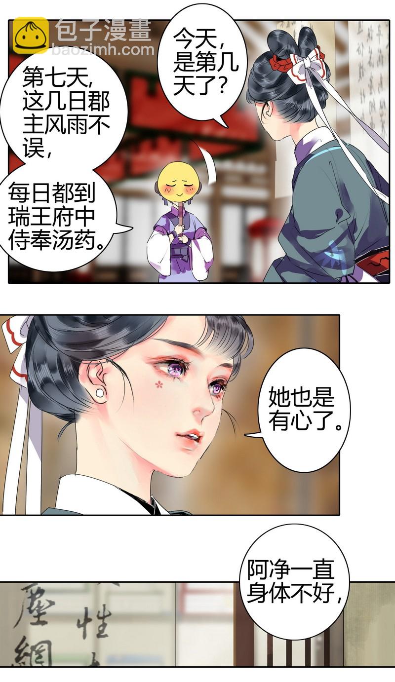 157 摘下面具再喝药-第148话