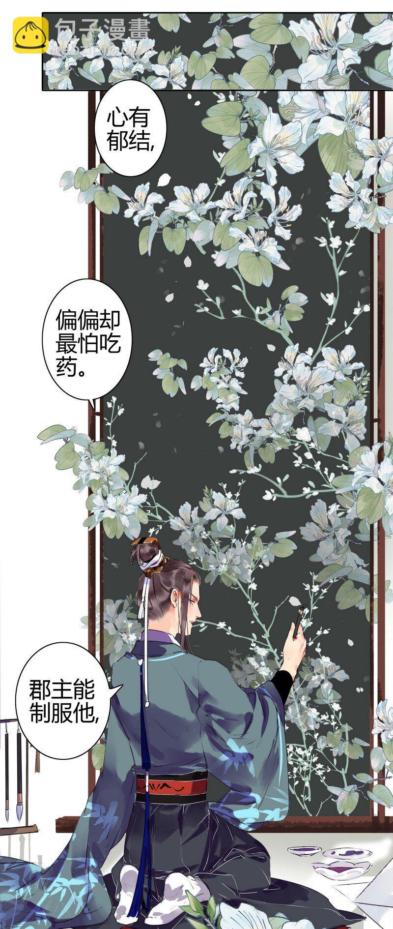 157 摘下面具再喝药-第148话