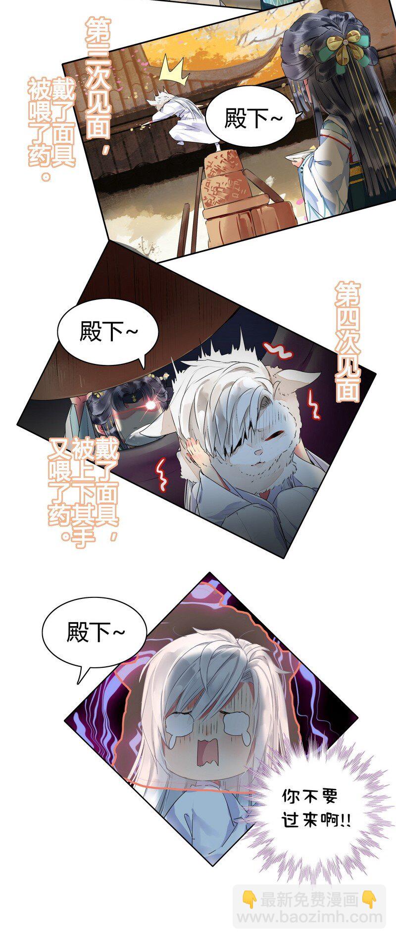 157 摘下面具再喝药-第148话