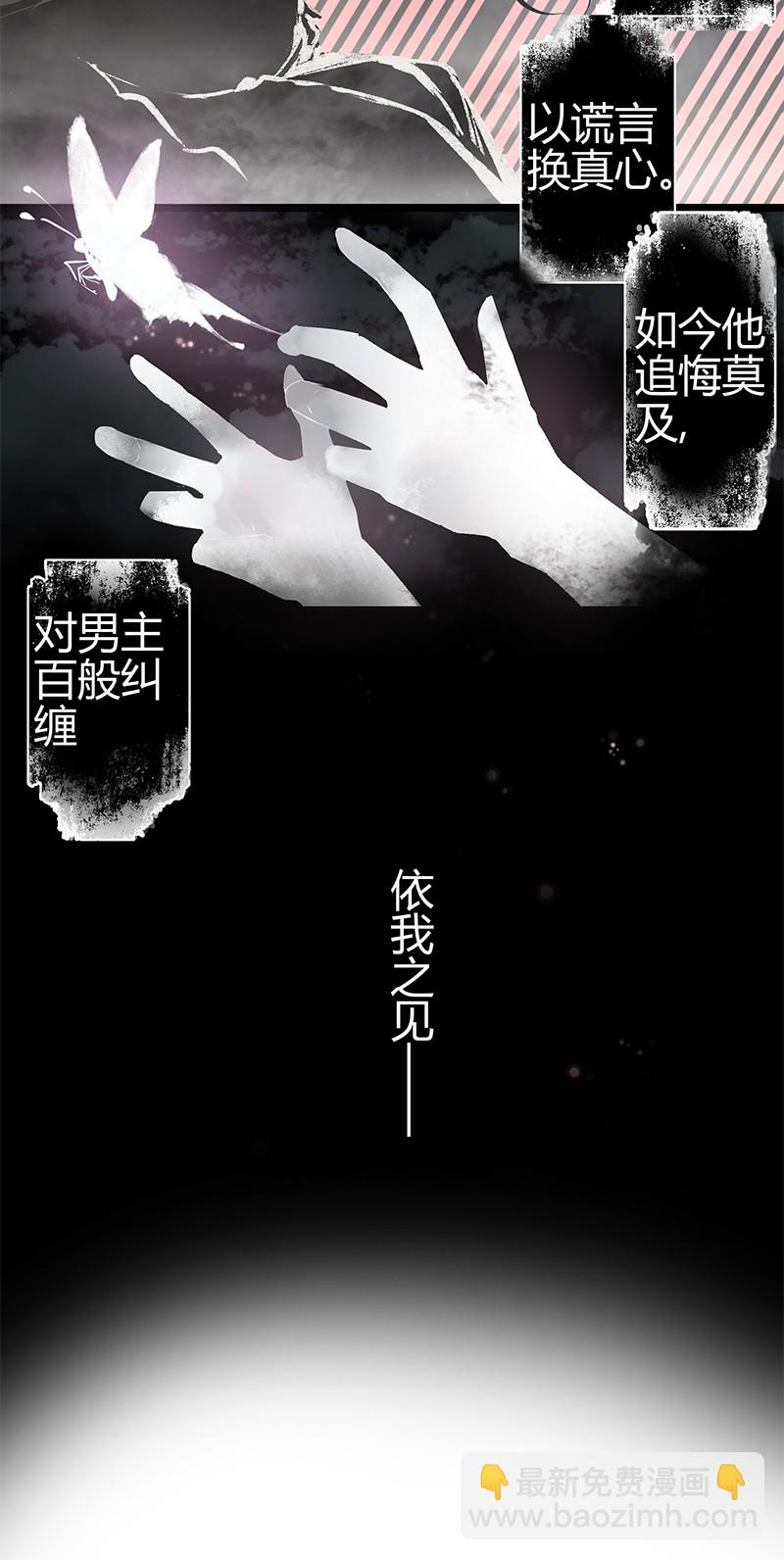 159 作者将掉马预警-第150话