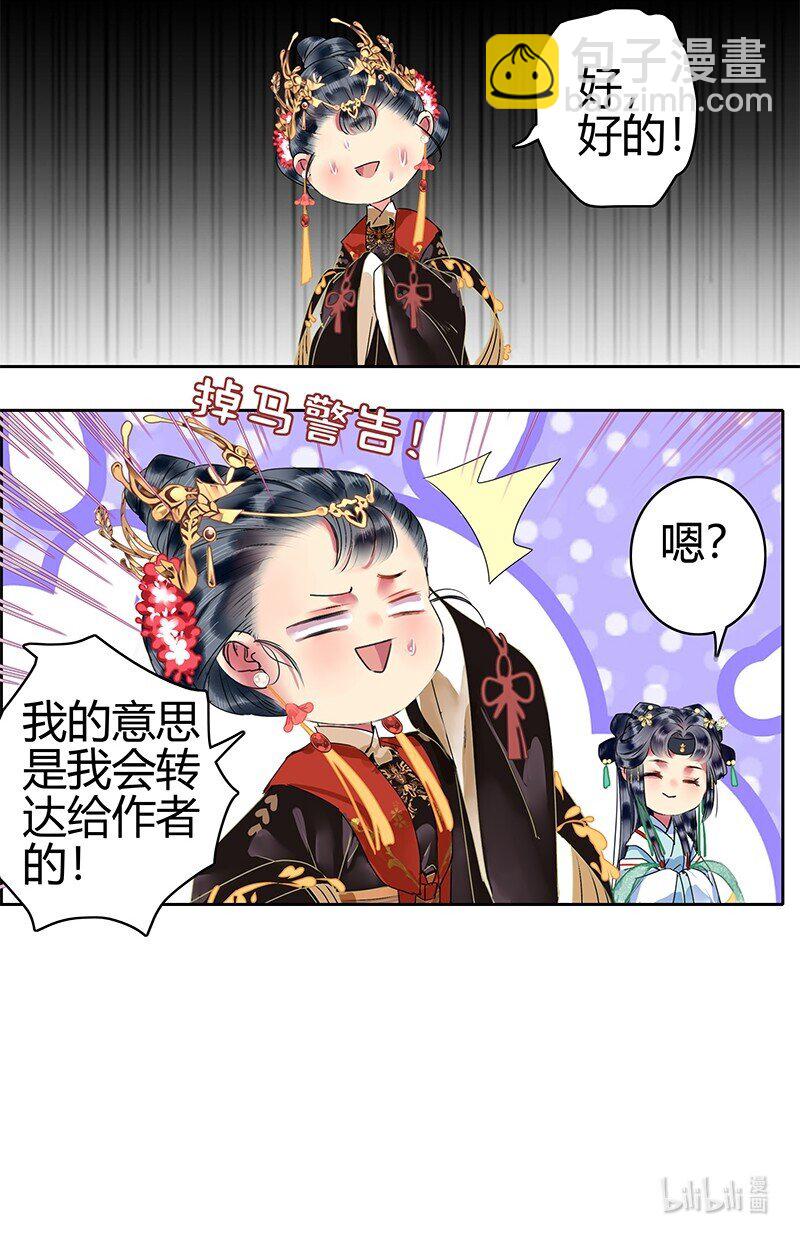 159 作者将掉马预警-第150话