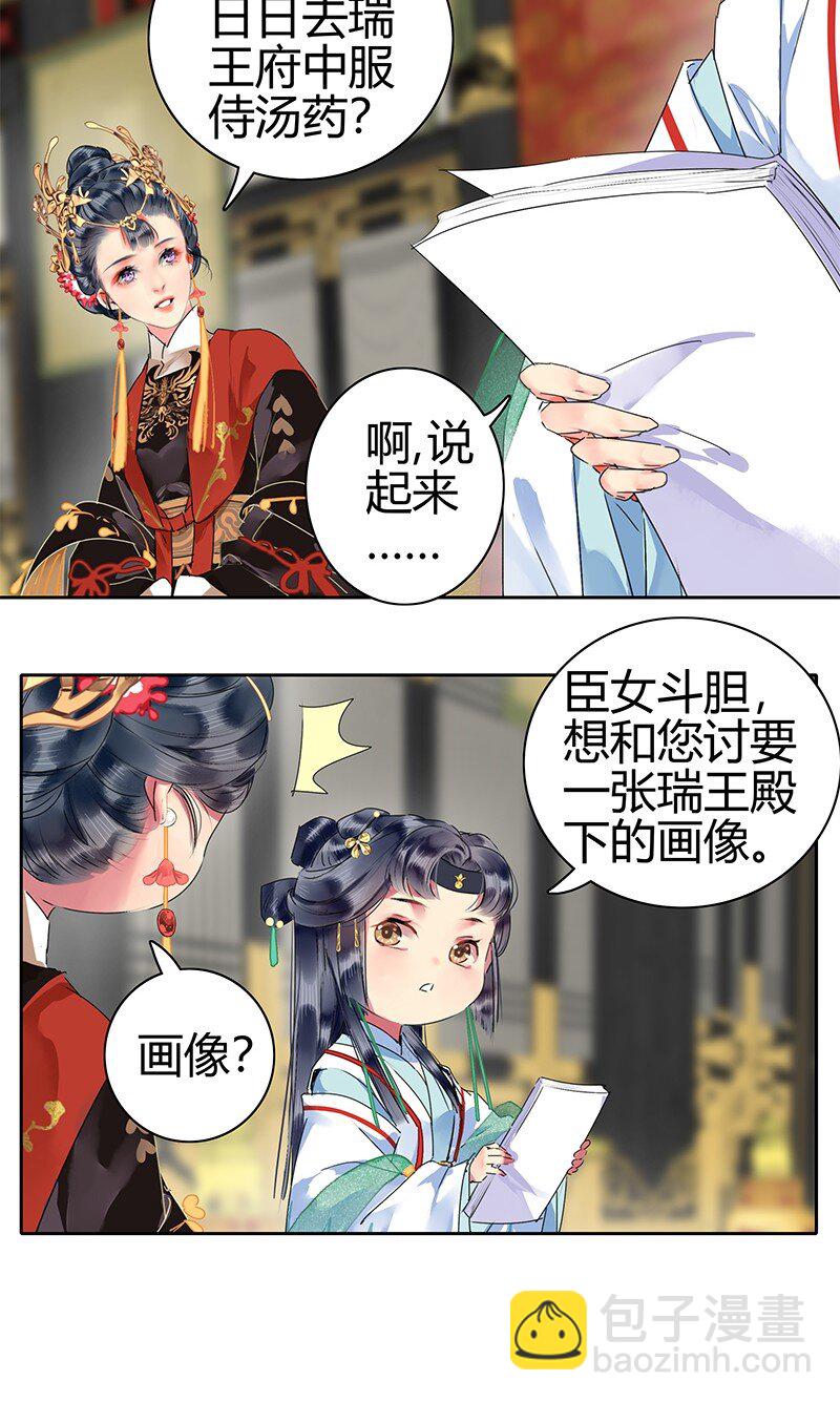 159 作者将掉马预警-第150话