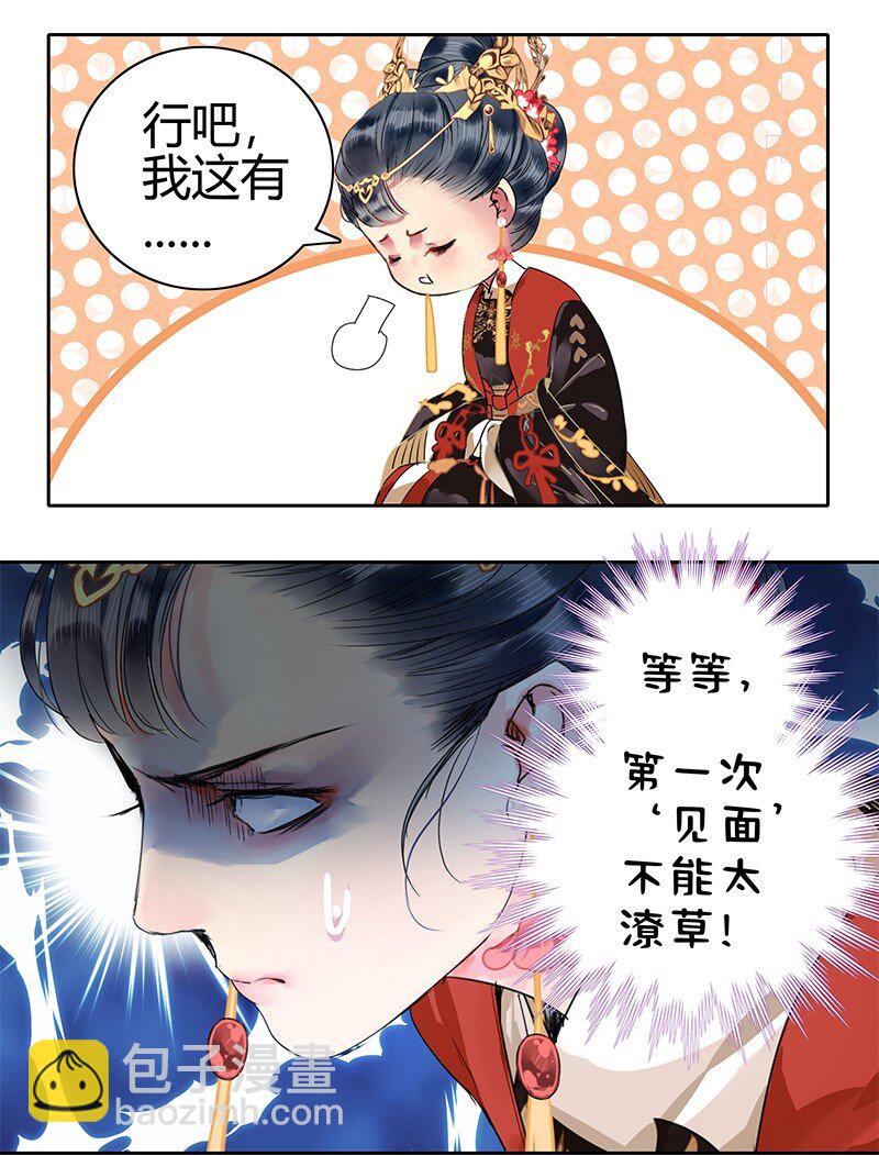 159 作者将掉马预警-第150话
