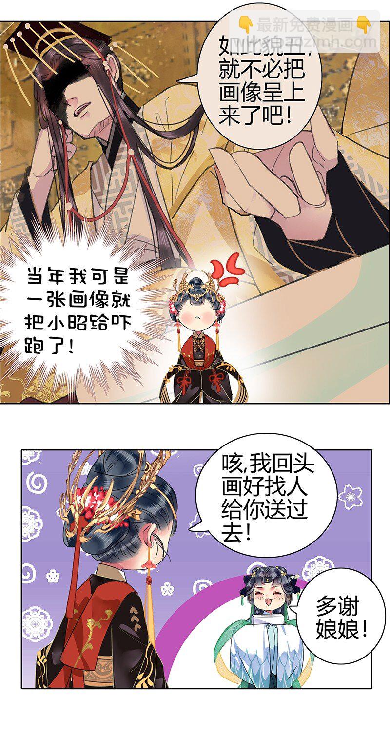 159 作者将掉马预警-第150话