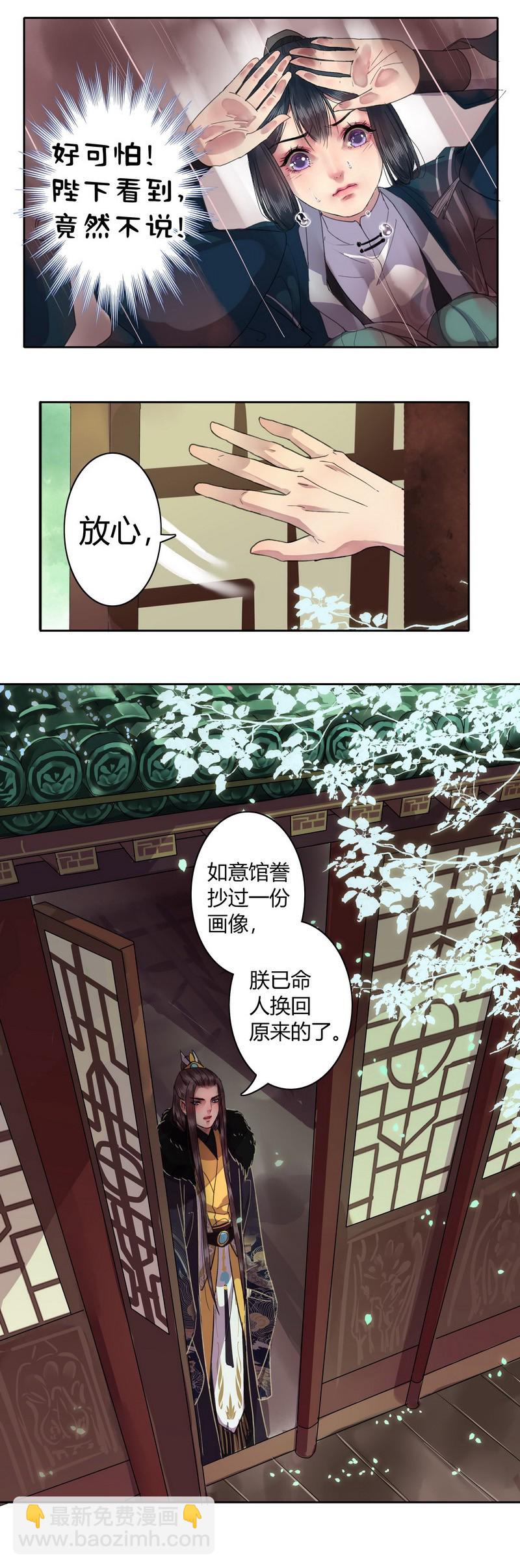 014 依依瞬间惊恐了-第18话