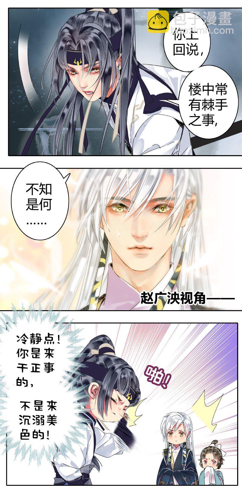 161 我记得是卖X图-第152话