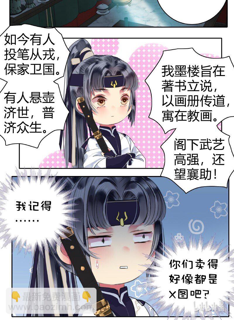 161 我记得是卖X图-第152话