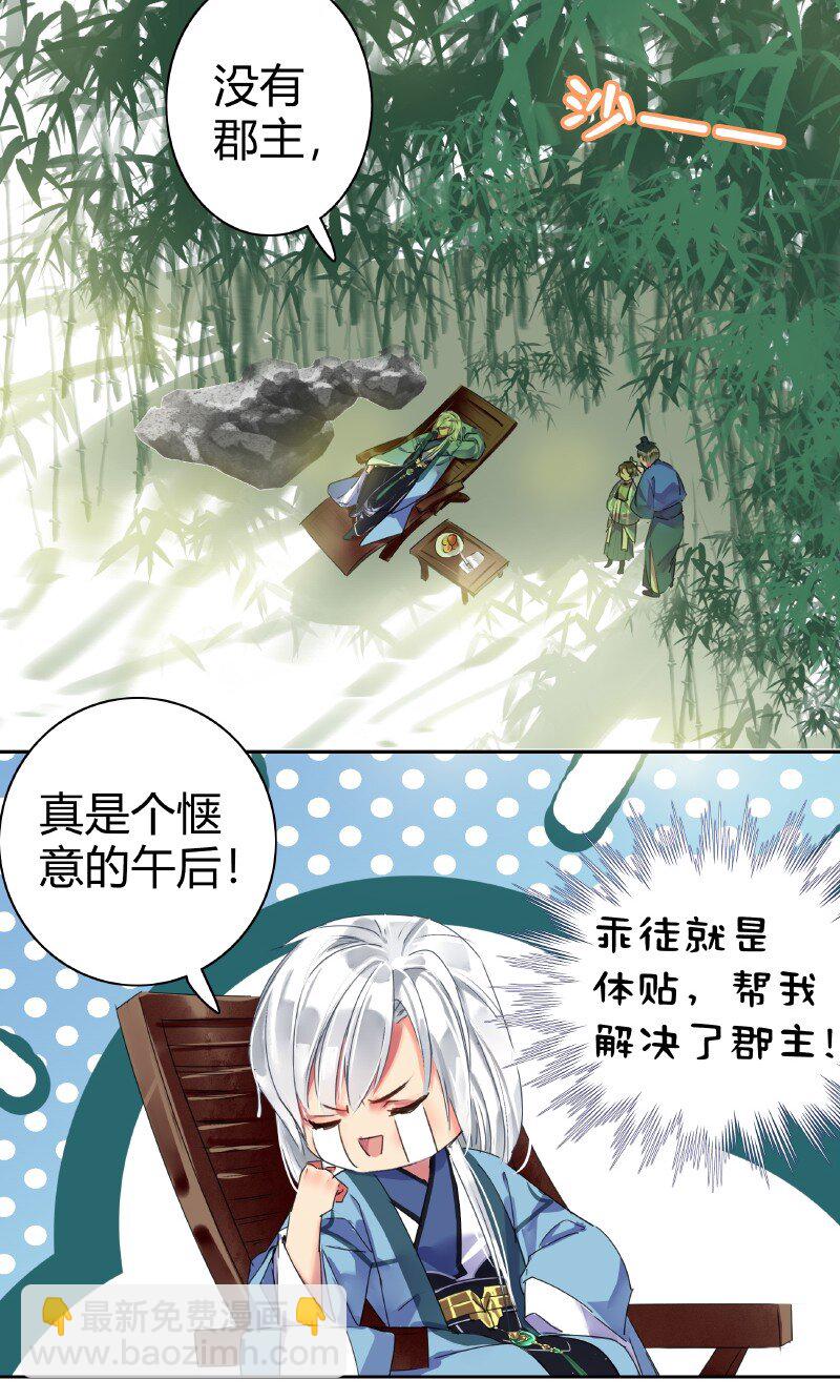 161 我记得是卖X图-第152话