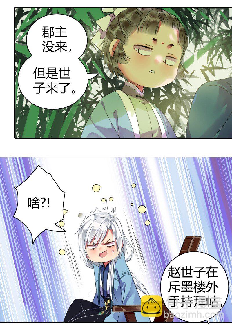 161 我记得是卖X图-第152话