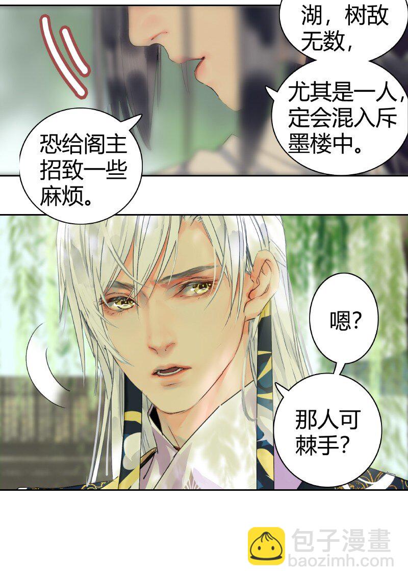 163 只是动用了内力-第154话
