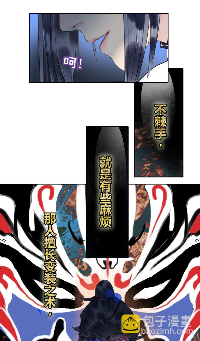 163 只是动用了内力-第154话