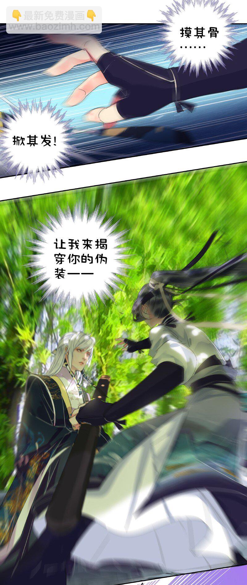 163 只是动用了内力-第154话