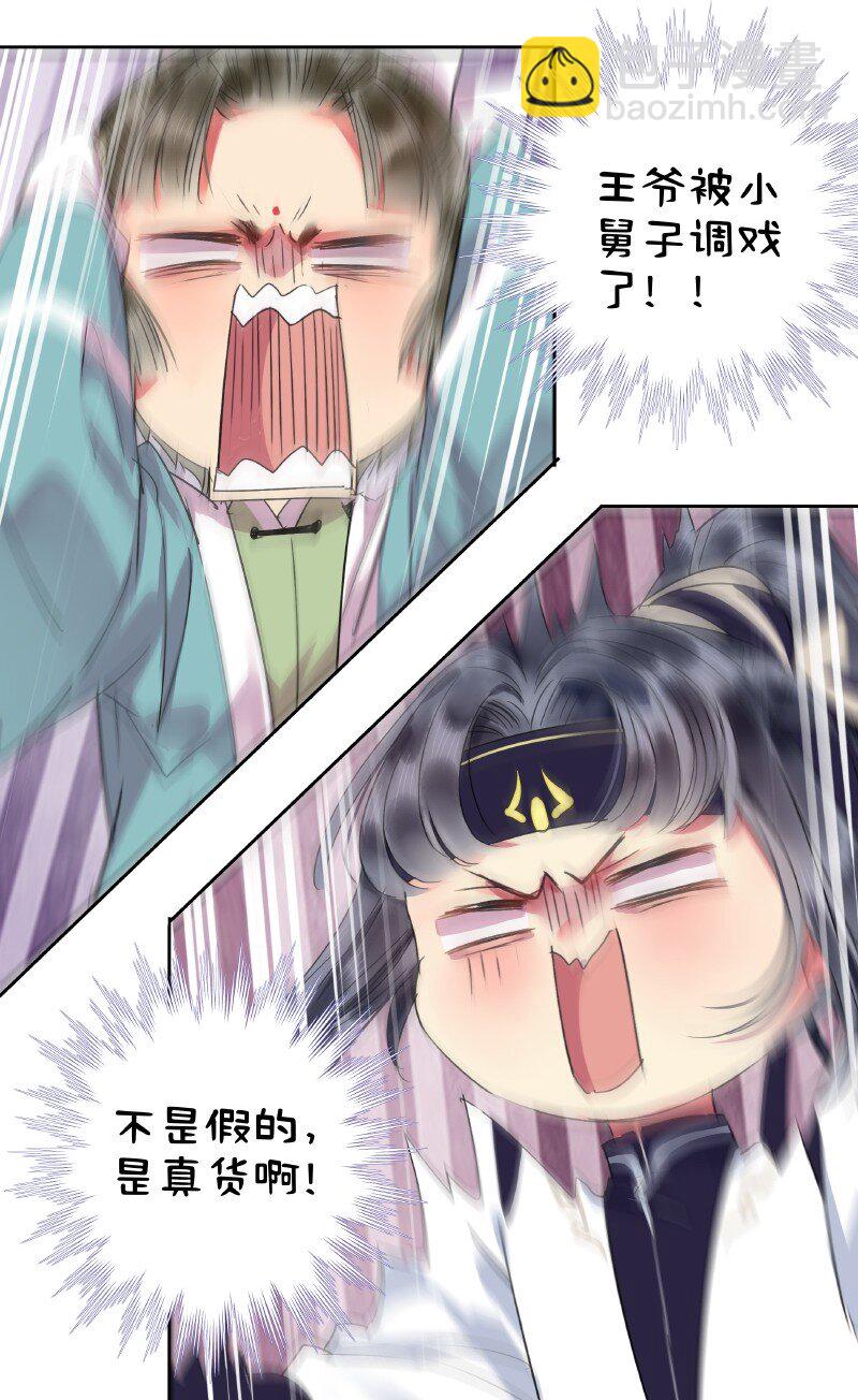 163 只是动用了内力-第154话