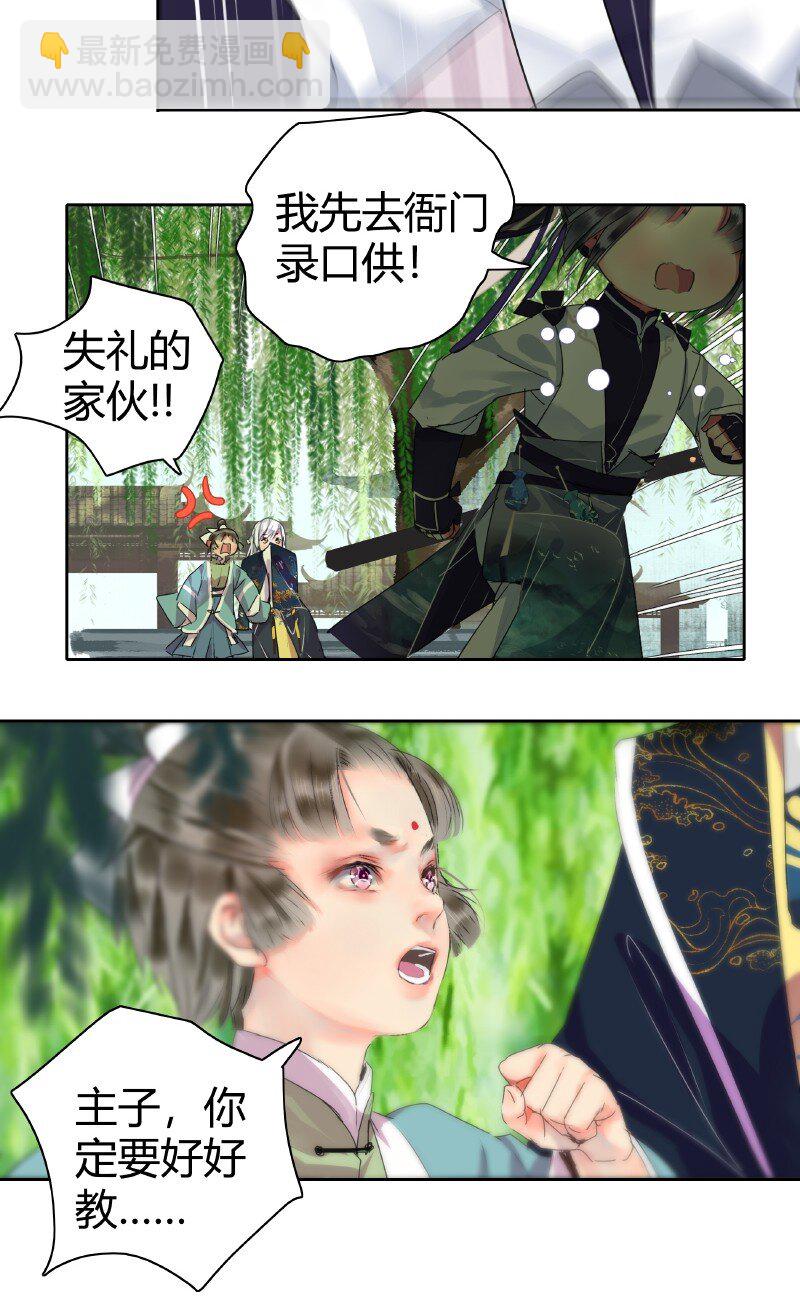 163 只是动用了内力-第154话