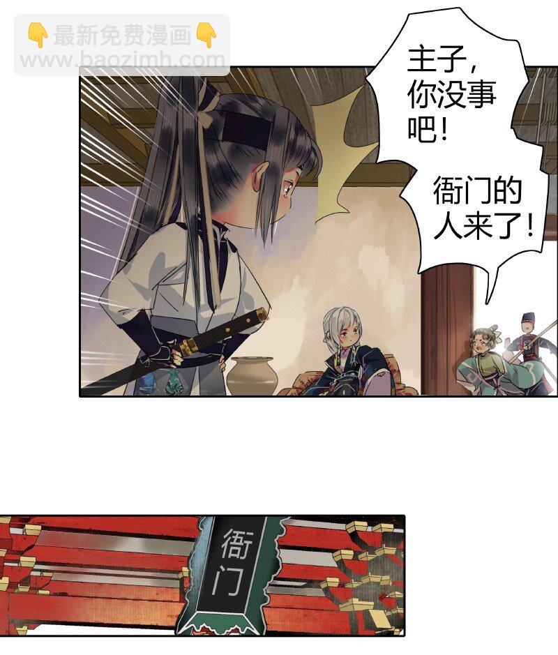 163 只是动用了内力-第154话