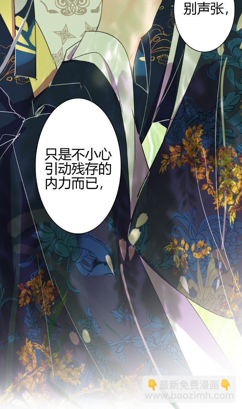 163 只是动用了内力-第154话