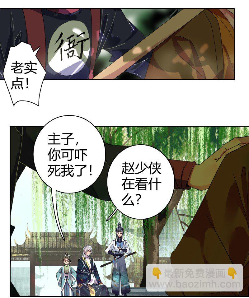 163 只是动用了内力-第154话
