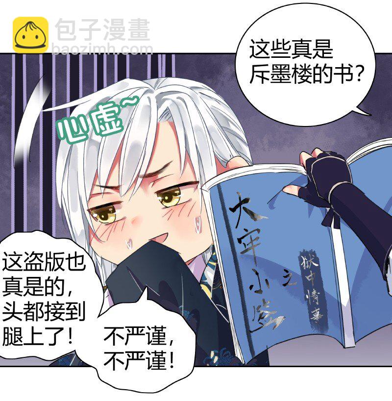 163 只是动用了内力-第154话