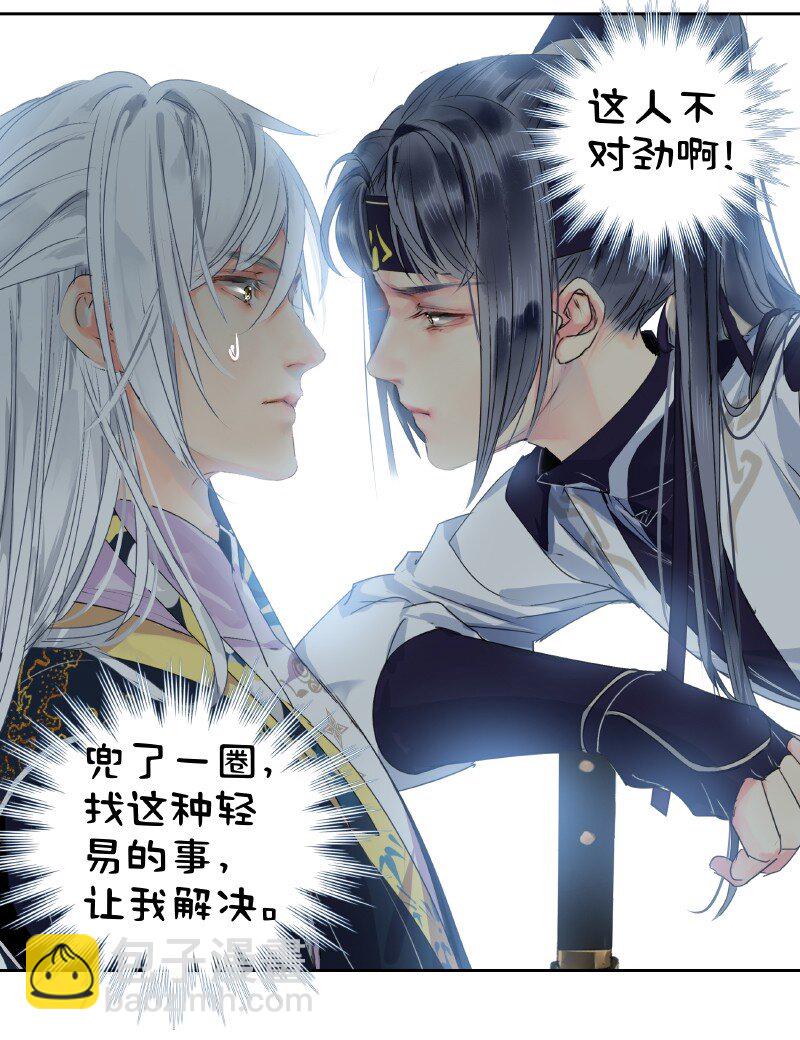163 只是动用了内力-第154话