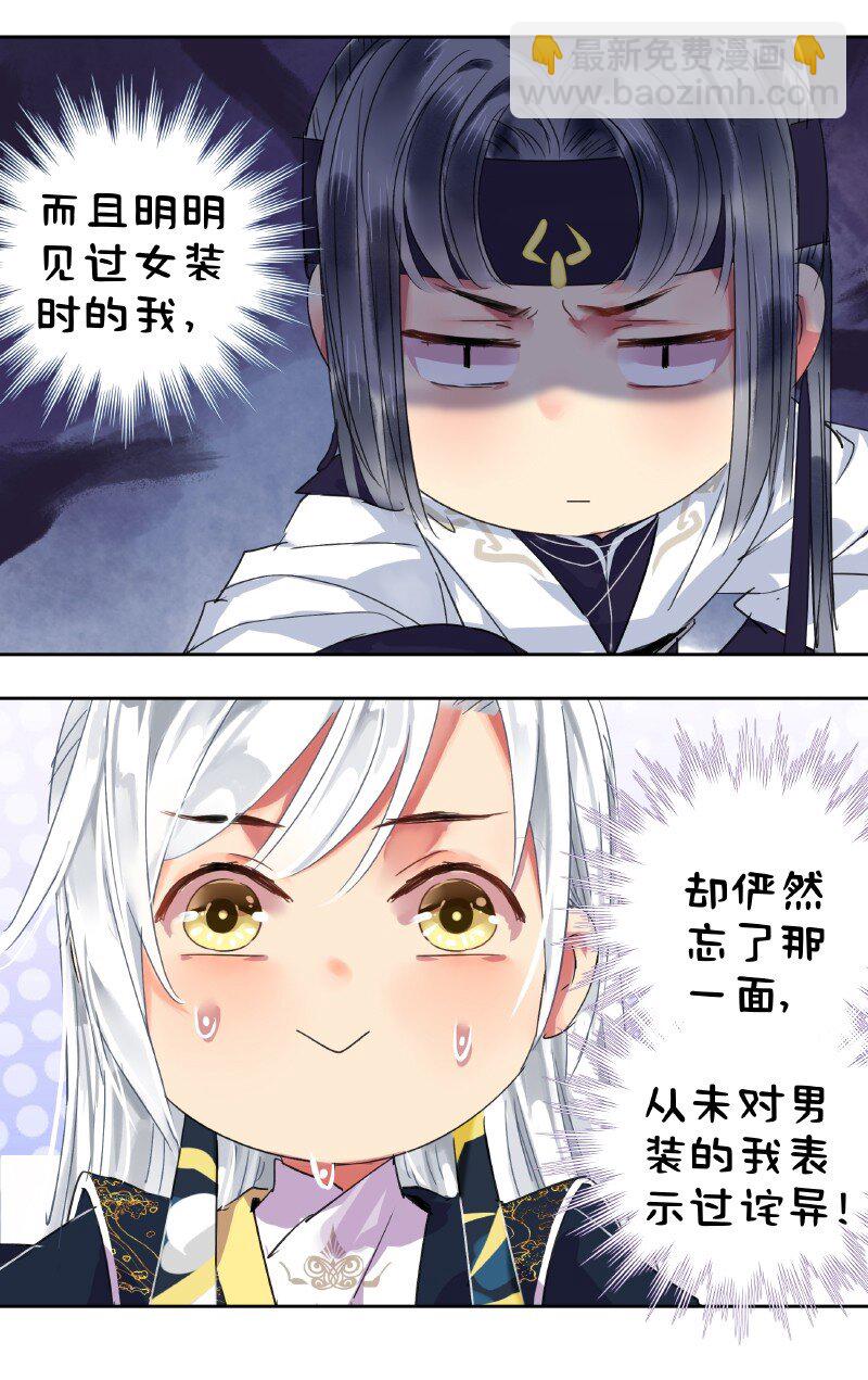 163 只是动用了内力-第154话