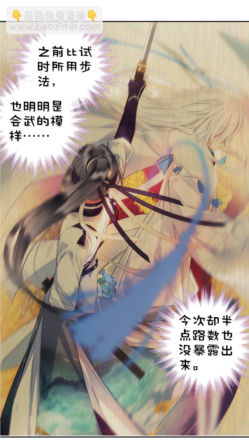 163 只是动用了内力-第154话