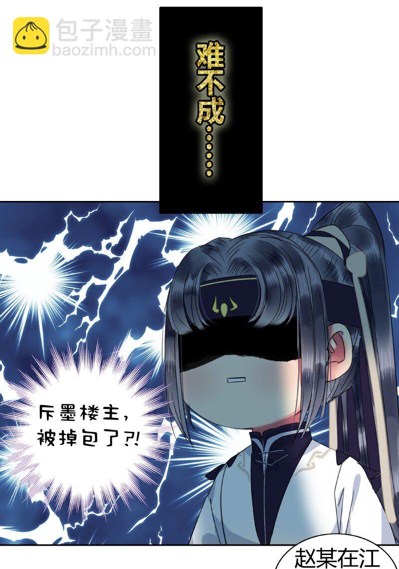 163 只是动用了内力-第154话