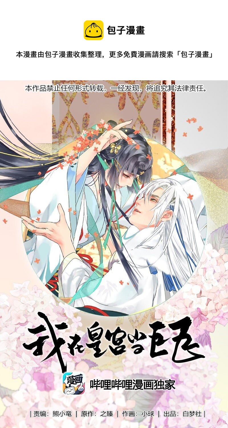 165 想医的人还有你-第156话