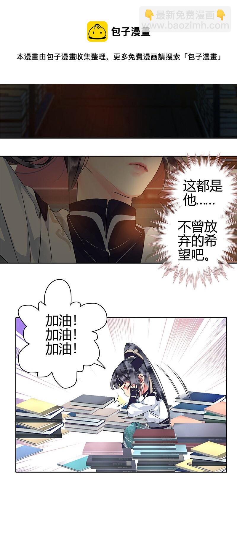 165 想医的人还有你-第156话