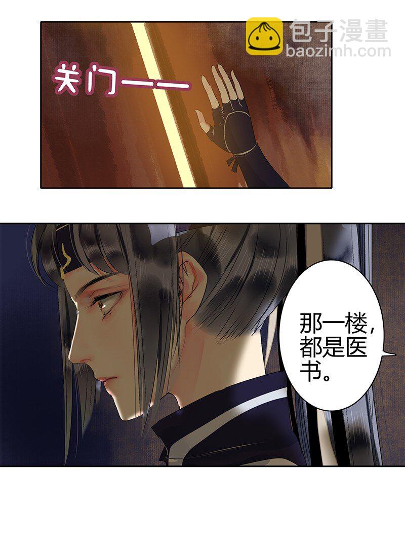165 想医的人还有你-第156话