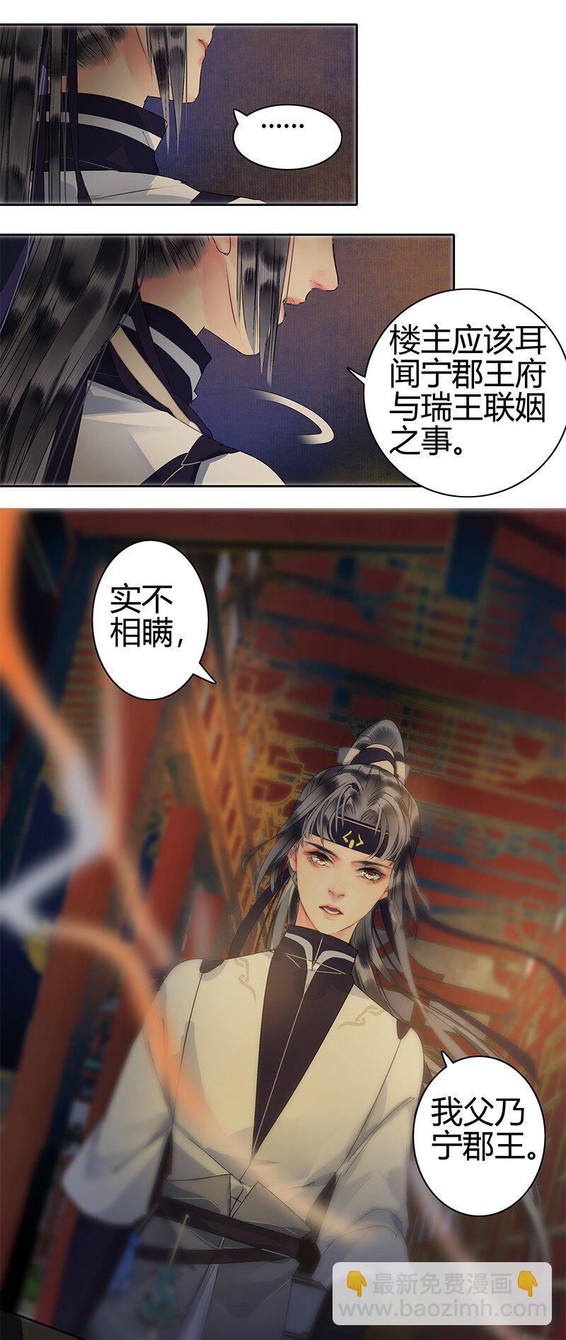 165 想医的人还有你-第156话