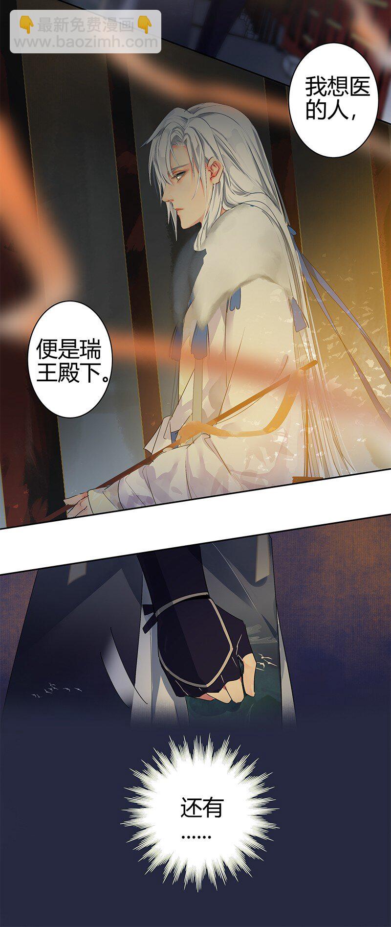 165 想医的人还有你-第156话