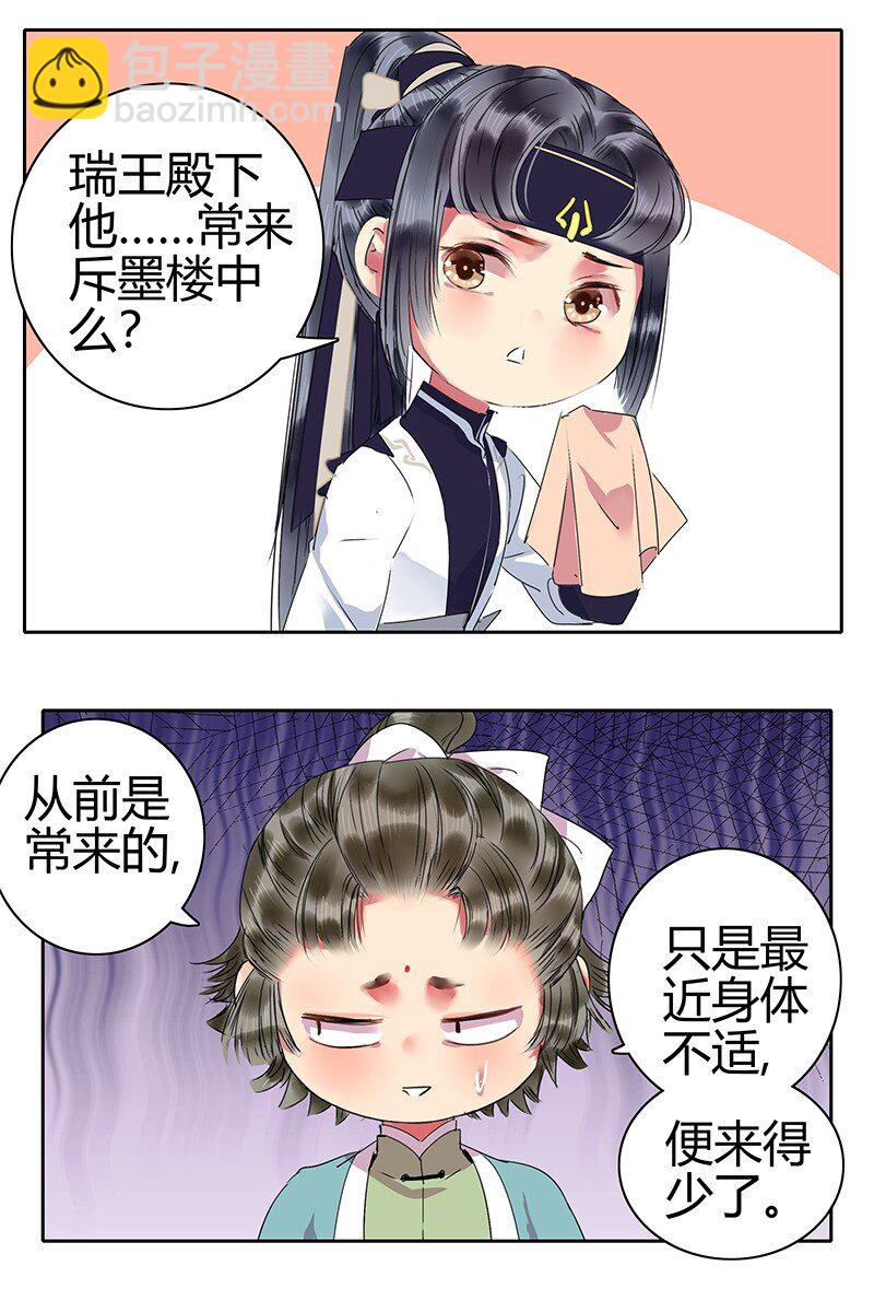 165 想医的人还有你-第156话