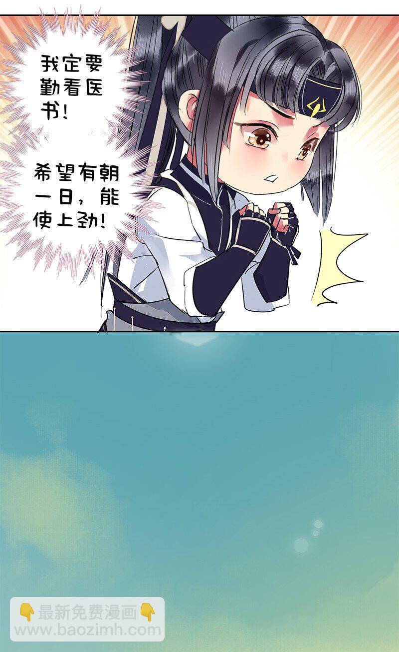 165 想医的人还有你-第156话
