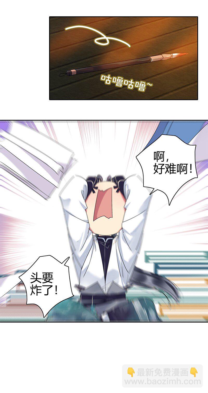 165 想医的人还有你-第156话