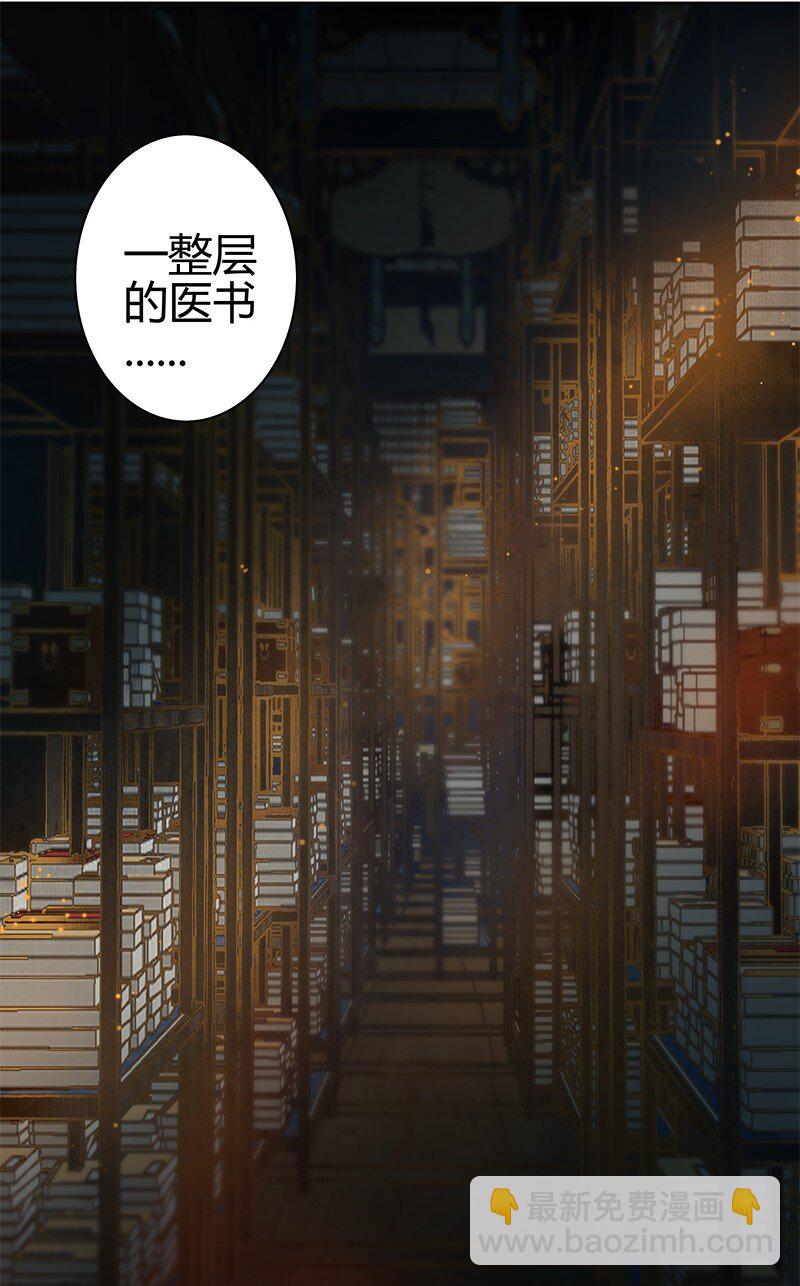 165 想医的人还有你-第156话