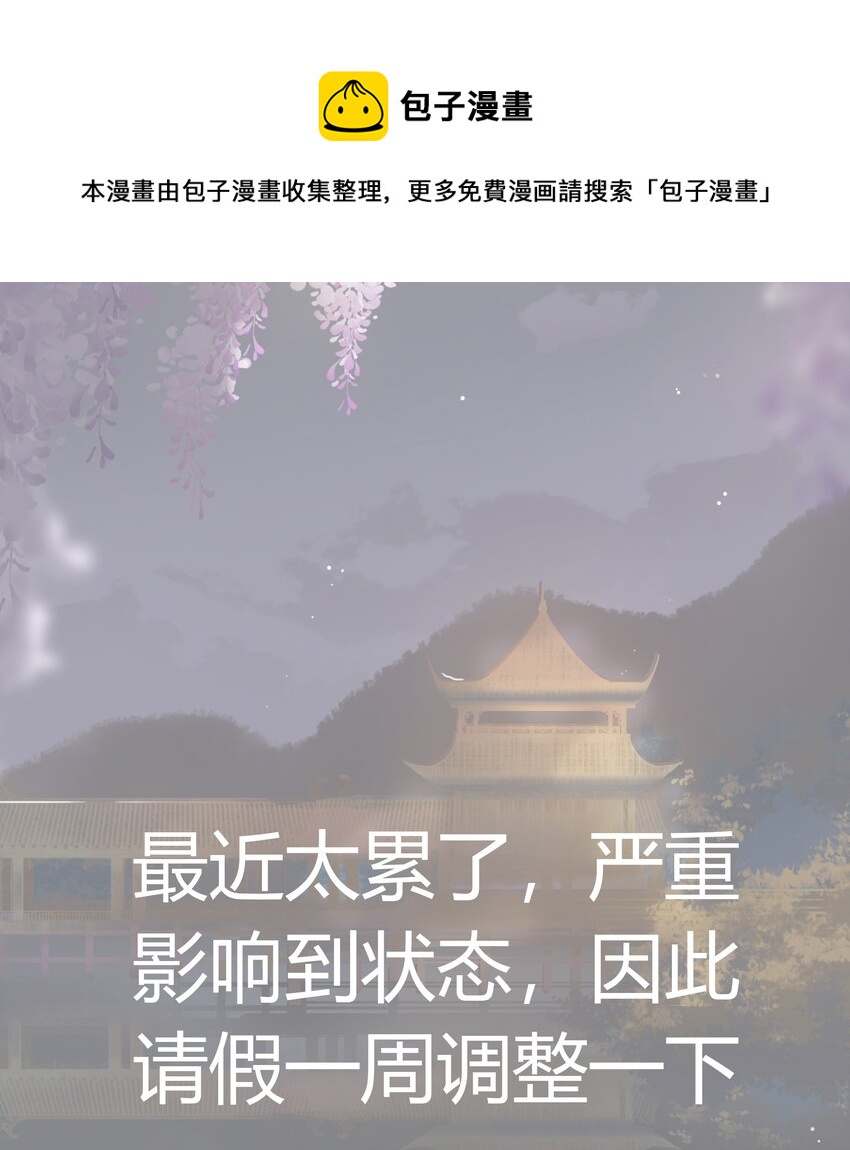 请假 本周休刊-第158话